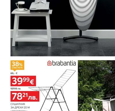 brabantia СУШИЛНИК ЗА ДРЕХИ