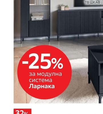 voleo ТВ ШКАФ