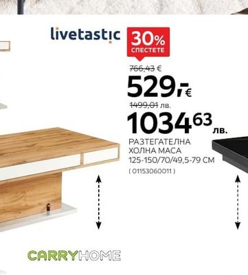 livetastic РАЗТЕГАТЕЛНА ХОЛНА МАСА