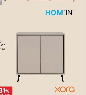 HOM'IN КОМОД