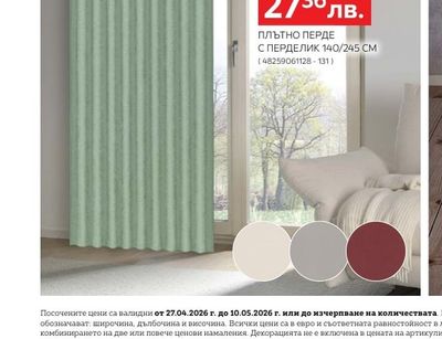 ESPOSA ПЛЪТНО ПЕРДЕ С ПЕРДЕЛИК 140/245 СМ