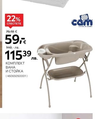 cam КОМПЛЕКТ ВАНА И СТОЙКА