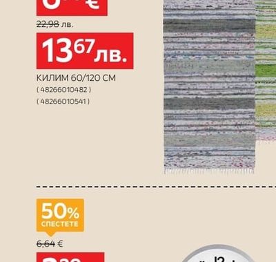 novel КИЛИМ 60/120 CM