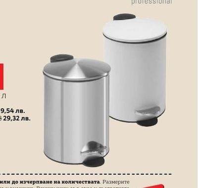 homeware professional КОШ ЗА ОТПАДЪЦИ З Л