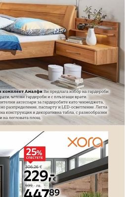 Dieter Knoll Collection Спален комплект Амалфи
