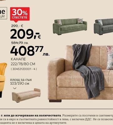 time your style КАНАПЕ