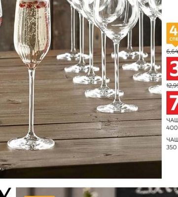 SCHOTT ZWIESEL TRITAN PROTECT ЧАША