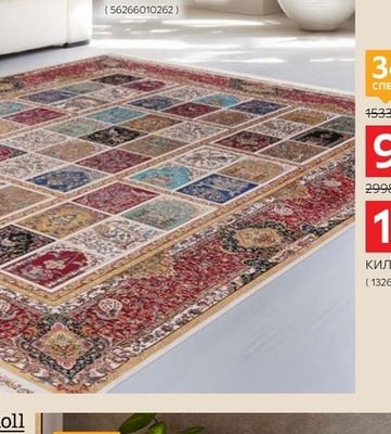 Dieter Knoll Collection КИЛИМ