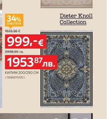 Dieter Knoll Collection КИЛИМ