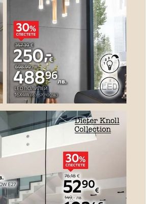 Dieter Knoll Collection ПЛАФОНИЕРА 3X60W E27