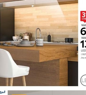Paul Neuhaus LED ПЛАФОНИЕРА 36W