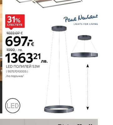 Paul Neuhaus LED ПОЛИЛЕЙ 53W
