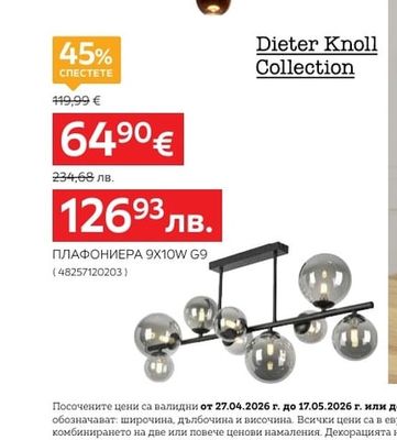 Dieter Knoll Collection ПЛАФОНИЕРА 9X10W G9