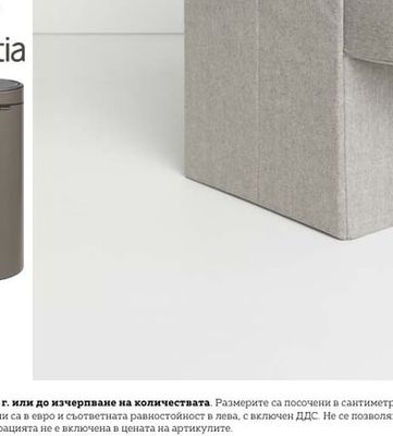 brabantia ТЕКСТИЛЕН КОШ ЗА ПРАНЕ СГЪВАЕМ 35 Л