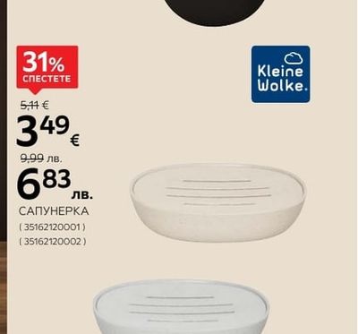 Kleine Wolke. ДОЗАТОР ЗА ТЕЧЕН САПУН