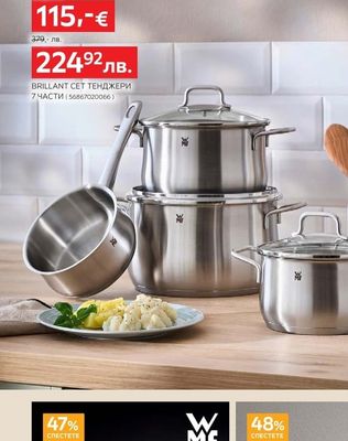 WMF BRILLANT CEТ ТЕНДЖЕРИ