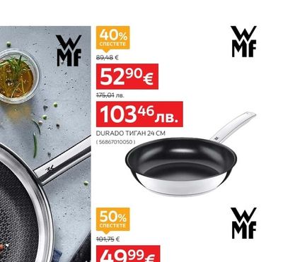WMF DURADO ТИГАН 24 СМ