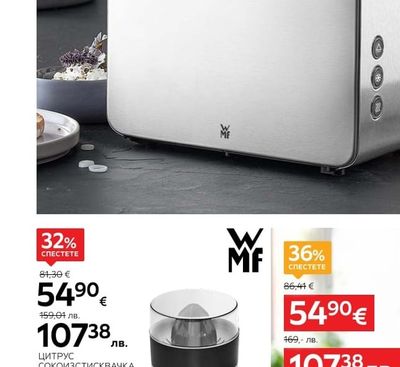 WMF ЦИТРУС СОКОИЗСТИСКВАЧКА