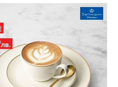 Seltmann Weiden СЕРВИЗ