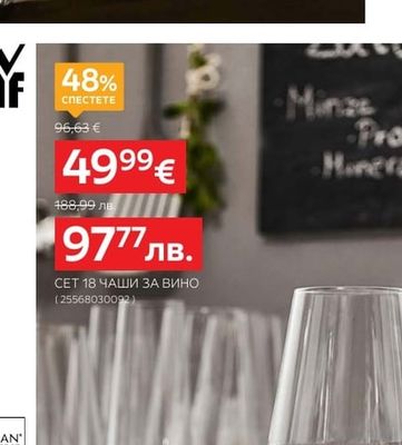 SCHOTT ZWIESEL TRITAN PROTECT ЧАША ЗА УИСКИ