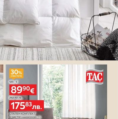 TAC СПАЛЕН КОМПЛЕКТ