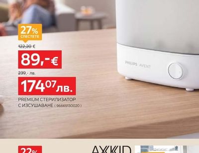 PHILIPS AVENT PREMIUM CТЕРИЛИЗАТОР С ИЗСУШАВАНЕ