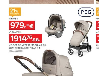 VELOCE BELVEDERE MODULAR SLK 2025 ДЕТСКА КОЛИЧКА 3 B1