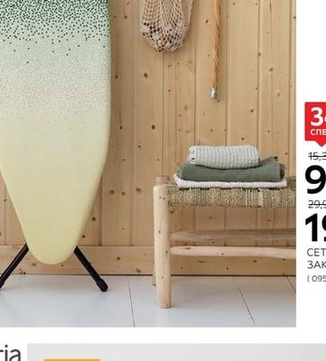 brabantia ЗАКАЧАЛКА ЗА ДРЕХИ