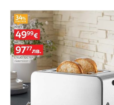 WMF STELIO TOСТЕР
