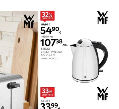 WMF STELIO ЕЛЕКТРИЧЕСКА КАНА 1,7 Л