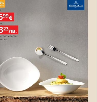 Villeroy & Boch СЕТ 2 КУПИ ЗА ПАСТА
