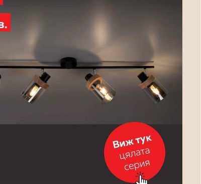 JUST LIGHT. СПОТ 4Х40W E27