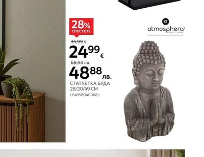 atmosphera ДЕКОРАТИВЕН ГОНГ СЪС СТОЙКА
