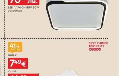 novel LED ПЛАФОНИЕРА 50W