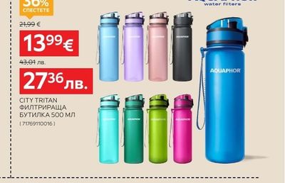 AQUAPHOR CITY TRITAN ФИЛТРИРАЩА БУТИЛКА 500 МЛ