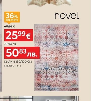 novel КИЛИМ