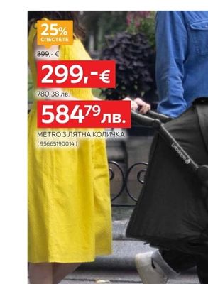 ergobaby METRO 3 ЛЯТНА КОЛИЧКА