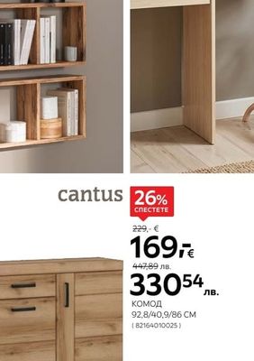 cantus КОМОД