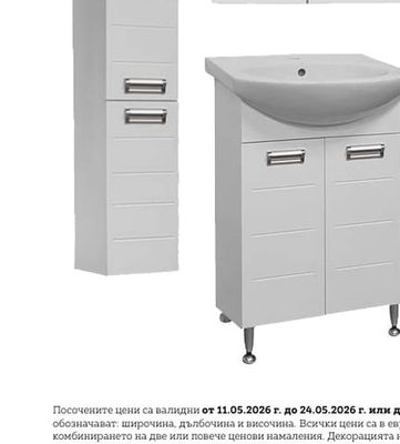 CARRYHOME КОЛОНА С 2 ВРАТИ 24/19/100 CM