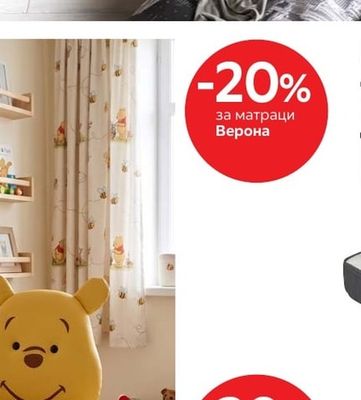 sleeptex МАТРАК ВЕРОНА РУЛОВАН 90/200 CM