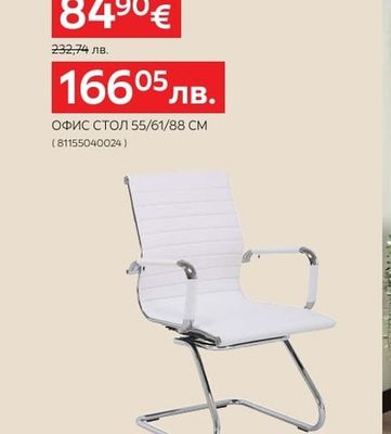 ОФИС СТОЛ
