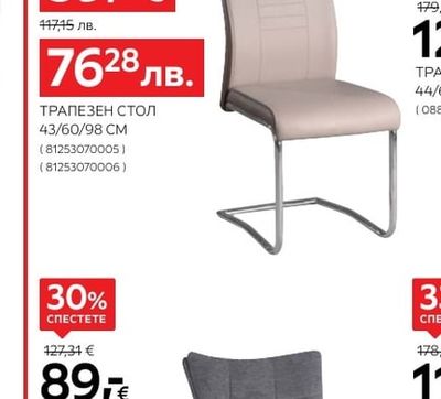 CARRYHOME ТРАПЕЗЕН СТОЛ