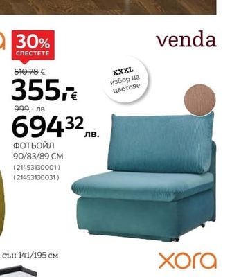 venda ФОТЬОЙЛ