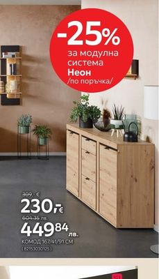 КОМОД