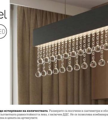 novel LED ПОЛИЛЕЙ 36,8W