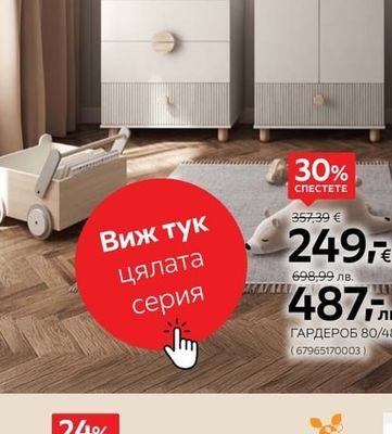 ДЕТСКО ЛЕГЛО** 2 В 1 С ЧЕКМЕДЖЕ 60/120 СМ