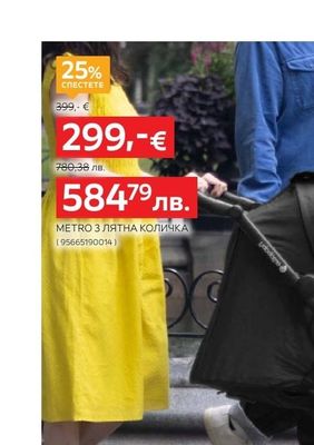 ergobaby METRO 3 ЛЯТНА КОЛИЧКА