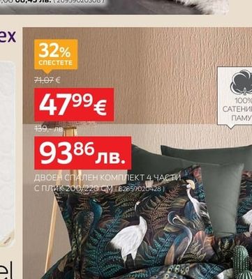 Ser Design ОЛЕКОТЕНА ЗАВИВКА
