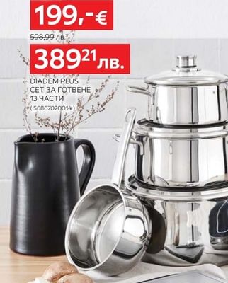 WMF DIADEM PLUS СЕТ ЗА ГОТВЕНЕ 13 ЧАСТИ