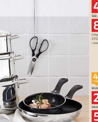 WMF ГРИЛ ТИГАН 27/27 CM